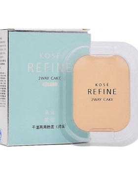 kose包邮干湿两用简装正品粉饼