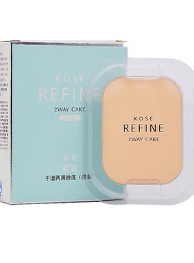 kose包邮干湿两用简装正品粉饼