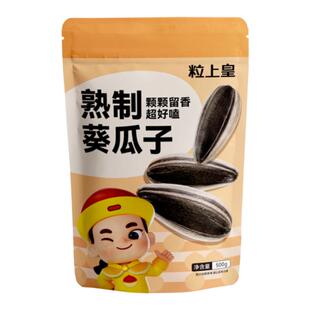 【粒上皇_原味瓜子450g】葵瓜子洽瓜子炒货追剧休闲零食旗舰店