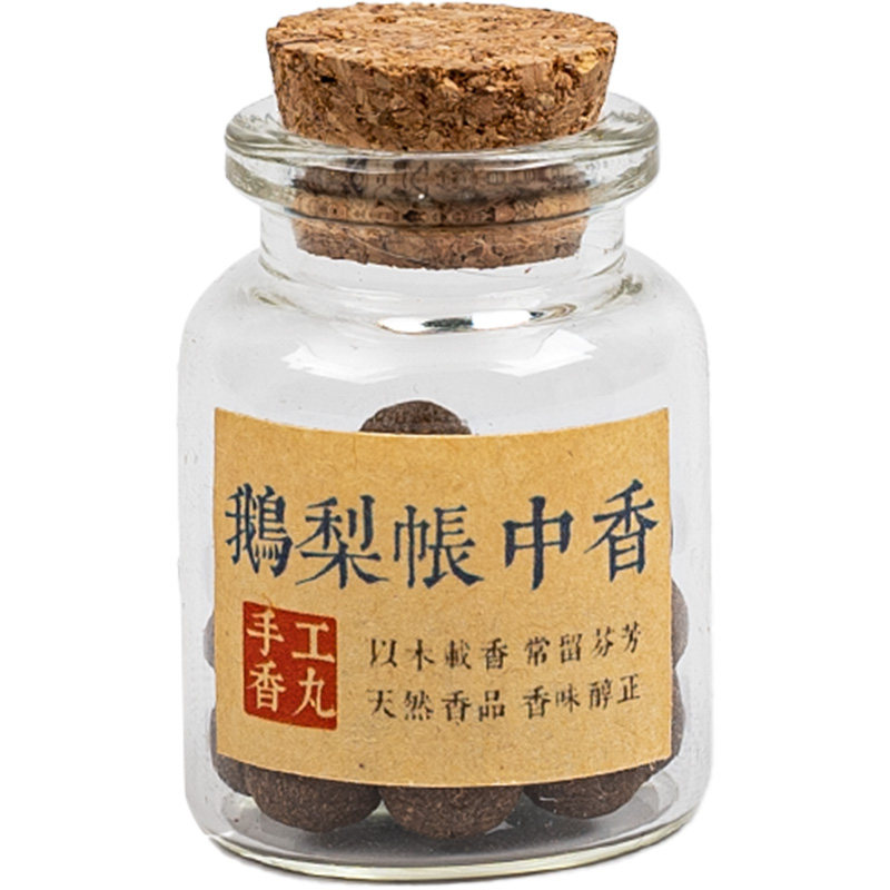 压襟香囊球挂件古方合香随身佩戴