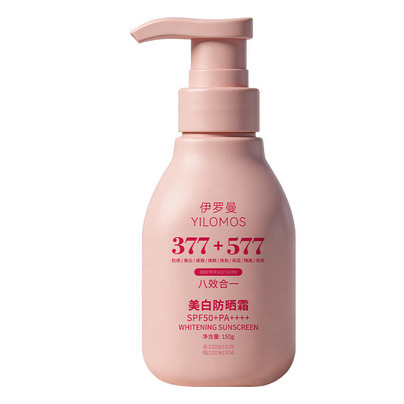 伊罗曼-美白防晒霜300ml隔离防护