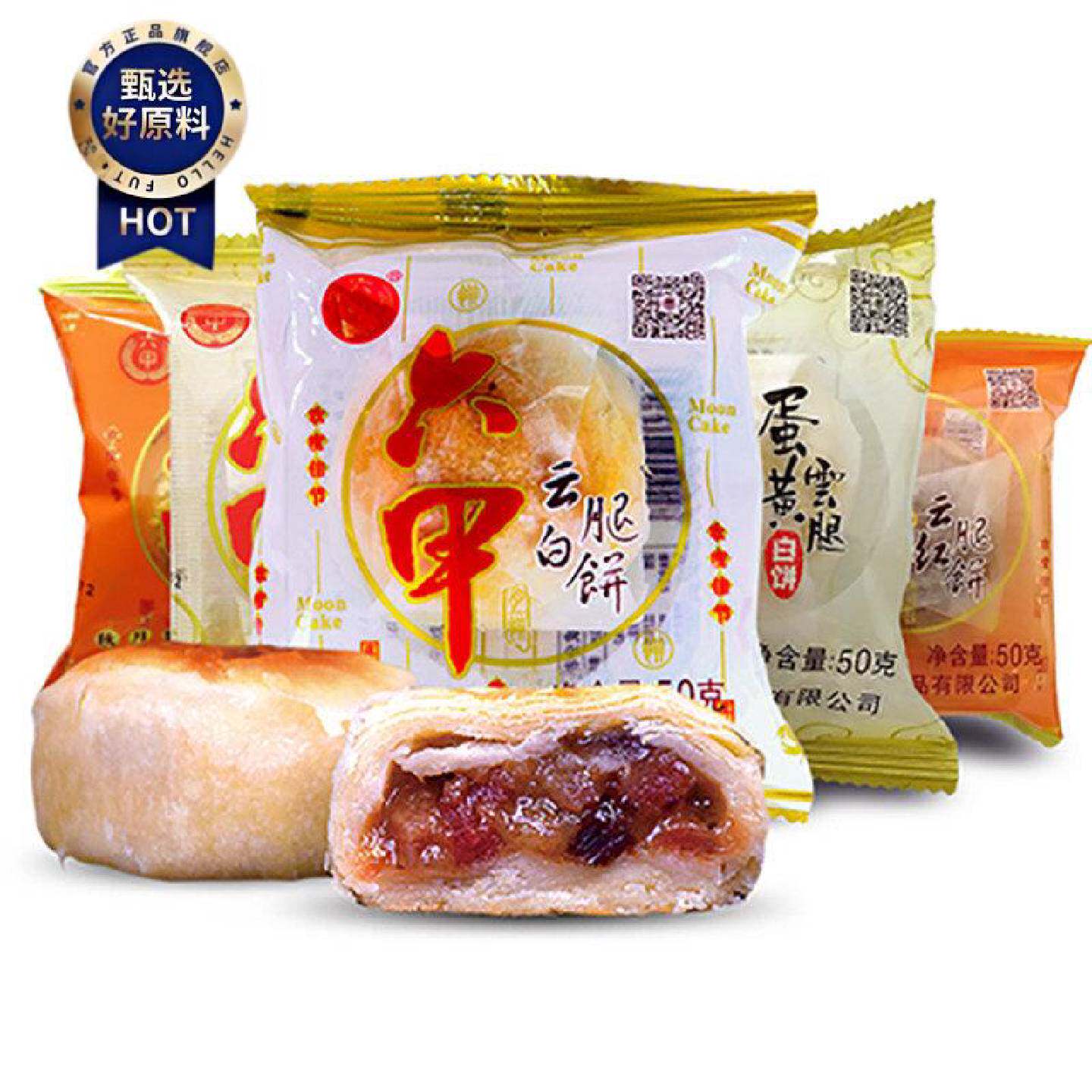 贵阳六甲月饼云腿白饼火腿月饼50克*10个中秋月饼2025年新日期