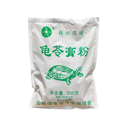 正品福禄寿古银牌龟苓膏粉500g内含2小袋 浓缩梧州风味 江门出产
