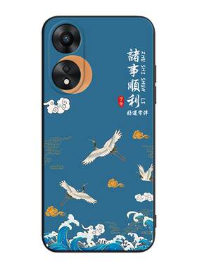 秋昊适用于oppoa58 5g软硅胶手机壳phj110全包新款保护套Oppo欧珀a58x时尚复古国风外壳a1x耐磨防摔妈妈用a2x