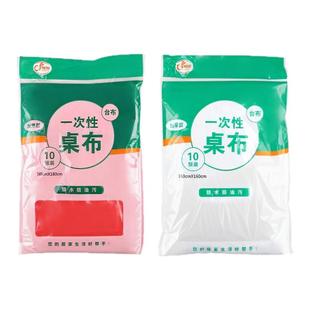 束口一次性桌布家用加厚松紧带桌布一次性免洗透明圆形长方形专用