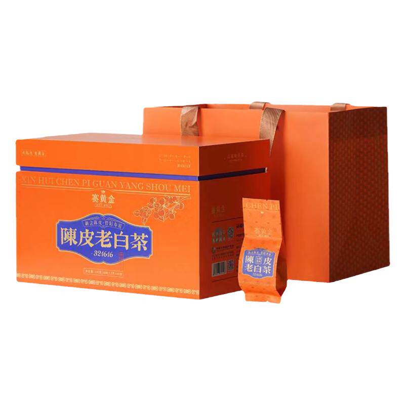 赛黄金陈皮老白茶2016年新会陈皮福鼎白茶管阳寿眉330g精美礼盒装