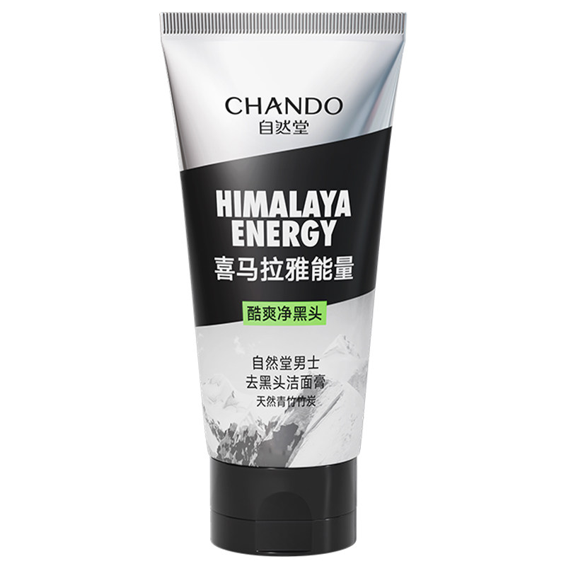 自然堂男士专用洗面奶去黑头角质