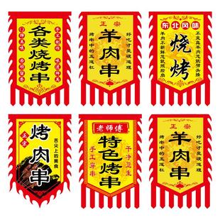 烧烤摊锦旗仿古招牌旗做广告布旗夜市仿古旗小吃广告牌夜市原味烧烤旗锦旗招牌夜宵旗帜广告挂旗网红摆摊旗