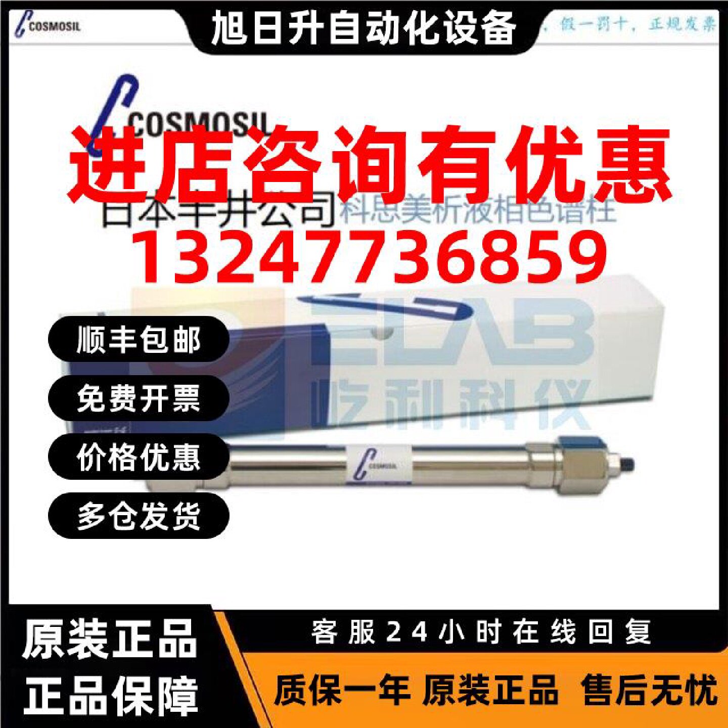 议价日本COSMOSIL科思美析 PBr 五溴苯基 液相色谱柱 12394-61 12