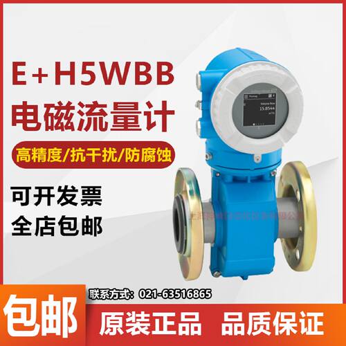 议价EH恩德斯豪斯5WBB1H-AADAEBKA0AUD320AA1电磁流量计 现货