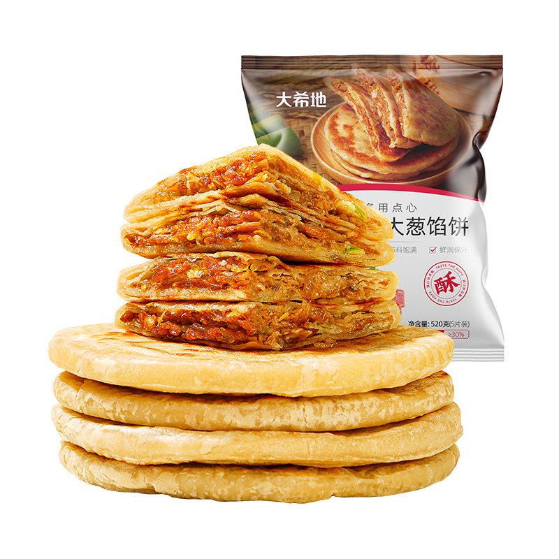 大希地牛肉馅饼儿童早餐速食