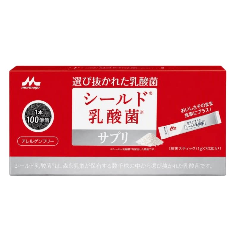 日本代购森永morinaga免疫益生菌 大人小孩肠道盾牌乳酸菌粉