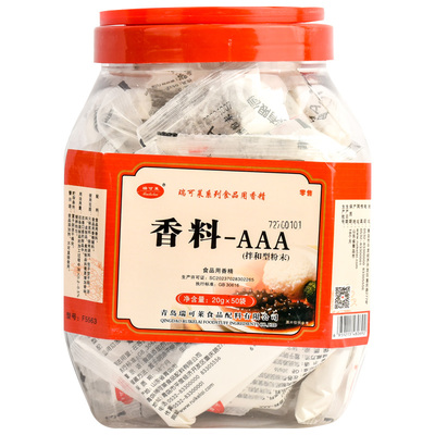特香料AAA瑞可莱回味串串增香粉