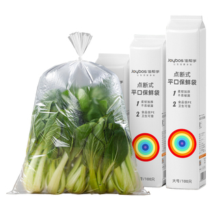 佳帮手食品级保鲜袋加厚点断式冰箱密封分装一次性手撕袋子塑料袋