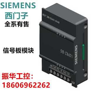 议价西门子通信模块6ES7288-7DP01/6EC01-0AA0电池6ES7288-5CM01-