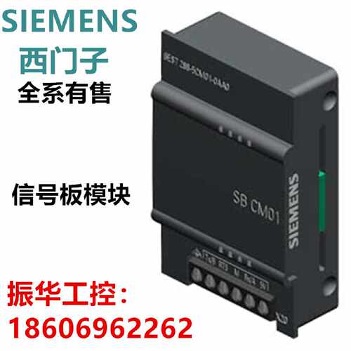 议价西门子通信模块6ES7288-7DP01/6EC01-0AA0电池6ES7288-5CM01-