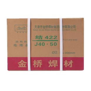 金桥电焊条结J422/J427/J502/J506/J507防粘家用普通焊条整箱批发