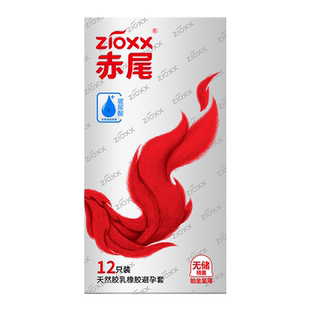赤尾玻尿酸避孕套铂金无储精囊超薄000男女用安全套官方旗舰店byt