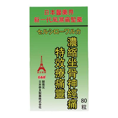 东京塔牌浓缩坐骨神经痛特效疗痛灵腰突神经疼药丸椎管狭窄专用药