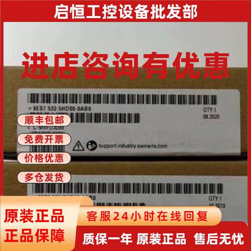 议价议价现货6ES753-5HD00-0AB0西门子模块62ES75325HD000AB0