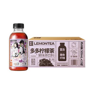 果子熟了多多柠檬茶夏黑葡萄味