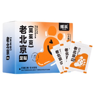 足贴老北京艾草吴茱萸肉桂足底贴去湿引归元涌泉穴疗中焦火毒贴眠