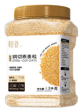 初谷钢切燕麦粒免淘洗高纤高蛋白