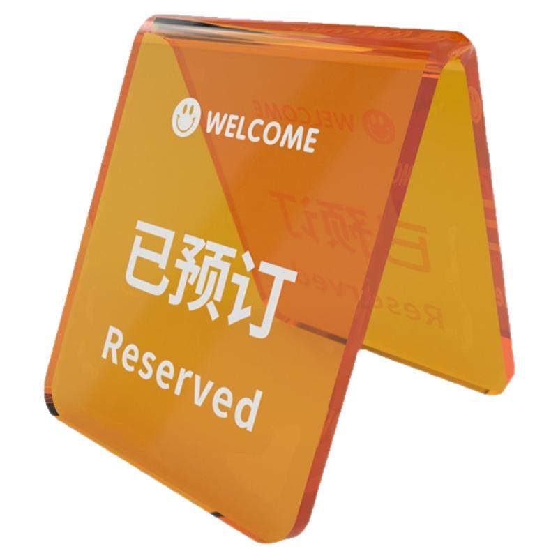 亚克力桌牌台卡号码定制创意二维码展示双面标识牌扫码点单提示牌