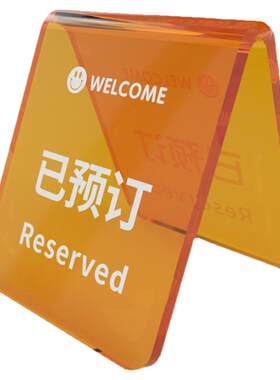 亚克力桌牌台卡定制创意扫码牌