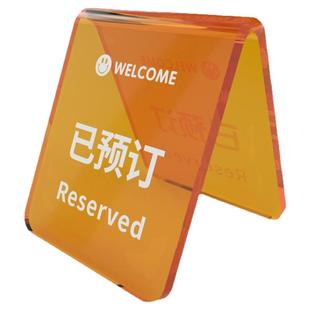 亚克力桌牌台卡号码定制创意二维码展示双面标识牌扫码点单提示牌