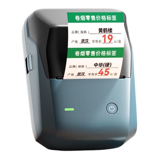 精臣B1Pro烟价格打印机香烟柜烟酒零售价签打码器红黑双色标签机