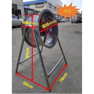 工业落地排气扇大功率岗位式 轴流风机可移动吹风扇强力抽风机