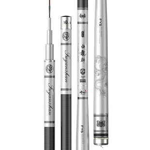 浮烟山鱼竿手杆白龙驹超轻超硬19调台钓竿钓鱼竿碳素轻量综合竿