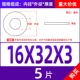 M16*32*3 (5)