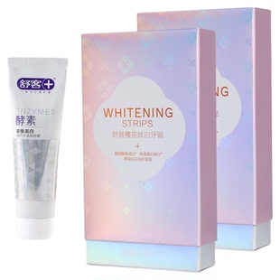 【肖战同款】舒客牙贴美白去黄洁白牙齿神器牙黄牙渍美牙白牙贴膜