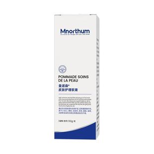 冻疮膏止痒冻伤膏医用特效防冻裂儿童耳朵护手足霜正品官方旗舰店