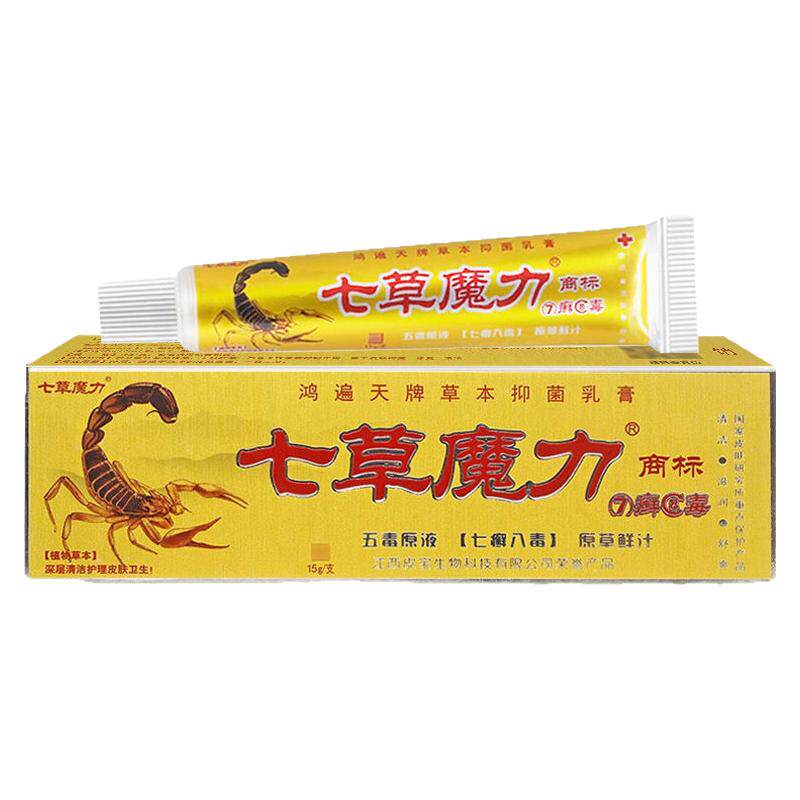 七草魔力鸿遍天抑菌乳膏