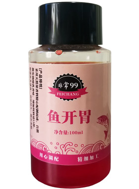 微酸乳香胡大师黑坑鲤鱼罗非小药