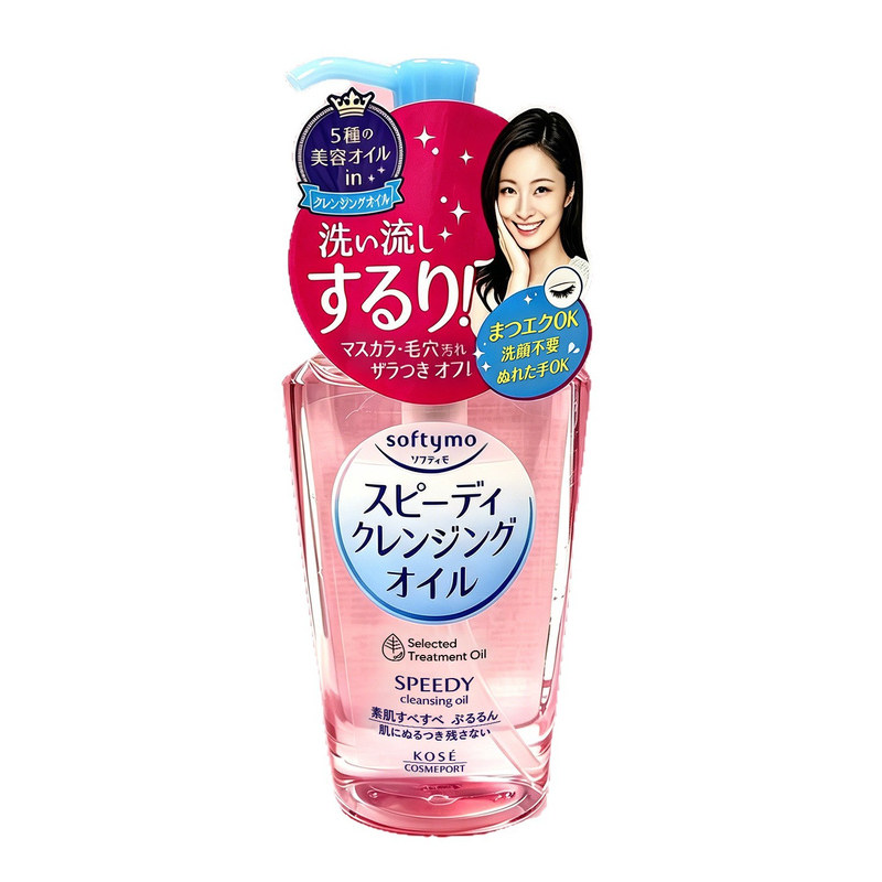 日本高丝SOFTYMO 清洁卸卸妆