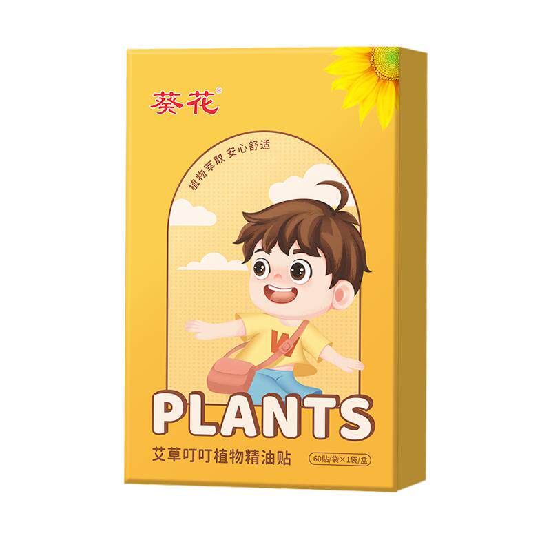 葵花植物精油防护贴成人学生宝宝孕婴儿童卡通贴专用神器随身贴纸