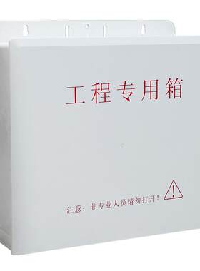 监控防水箱室外路由防雨塑料户外