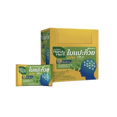 泰国进口HandyHerb银杏叶植物提取青少年高中学生补充脑记忆力思