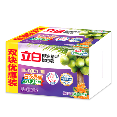 立白去渍洁净白衣亮丽增白皂