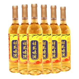 【丰收酒官方旗舰店】桂花陈酒八年金版甜型酒葡萄酒750ml/瓶14度
