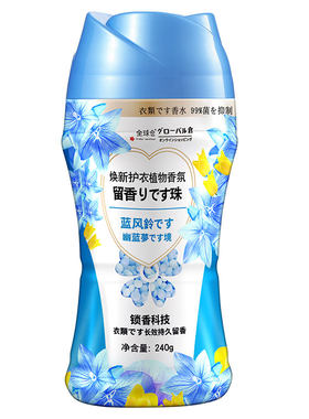 【日本品牌】留香珠不满意包退