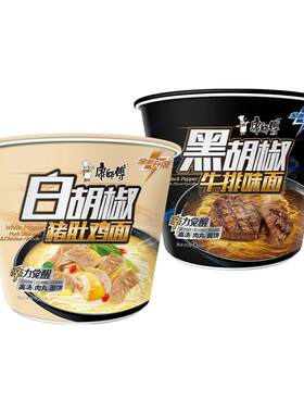 【魂力觉醒限定IP版】康师傅方便面黑胡椒牛排味白胡椒猪肚鸡泡面