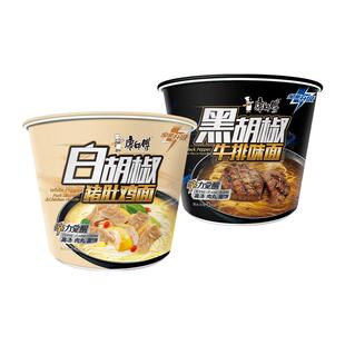 【魂力觉醒限定IP版】康师傅方便面黑胡椒牛排味白胡椒猪肚鸡泡面