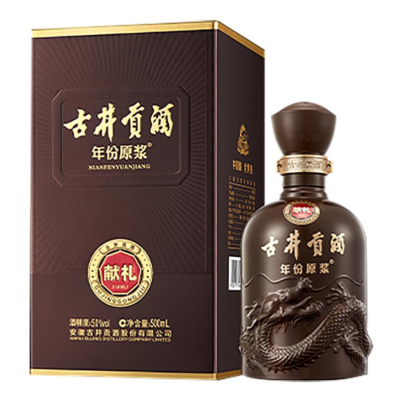 古井貢酒年份原漿第六代50度獻(xiàn)禮版500ml濃香型純糧釀造白酒正品