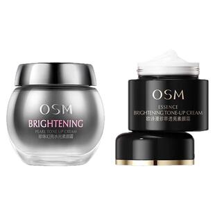 osm欧诗漫珍萃透亮素颜霜正品官方店珍珠幻亮水光轻透懒人面身体
