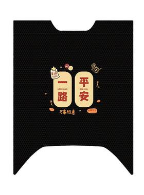适用【台铃菲畅HX】电动车脚垫
